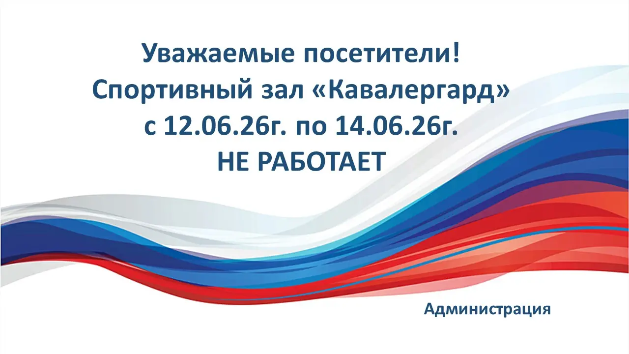 Инструктор тренажерного зала